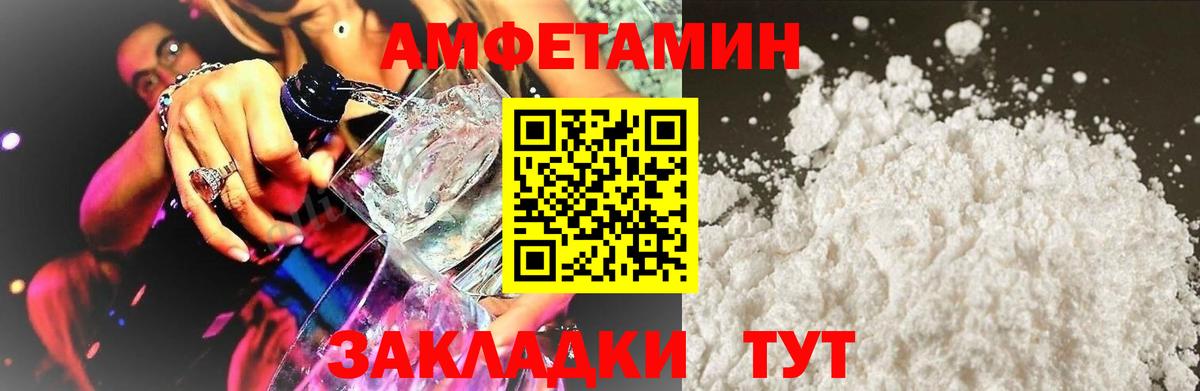 Амфетамин 98% Новочеркасск