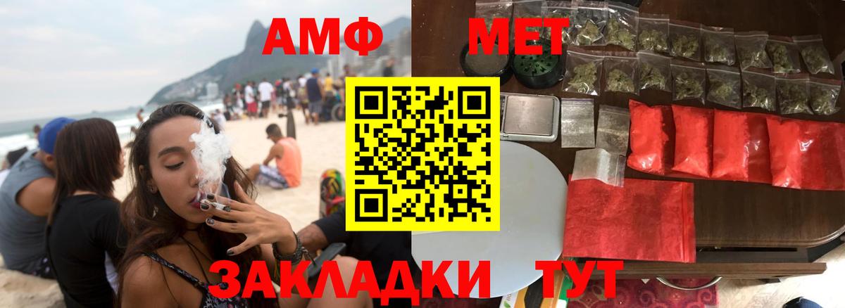 блэк спрут   Amphetamine  Вход с VPN  АМФ Розовый  Новочеркасск 