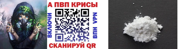 Alpha PVP СК КРИС  Новочеркасск 