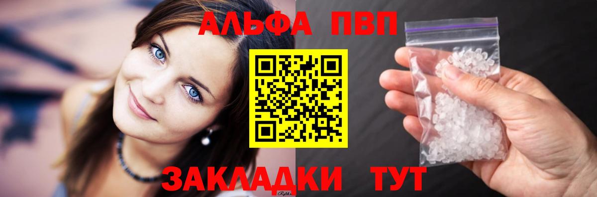 Alpha-PVP крисы CK Новочеркасск