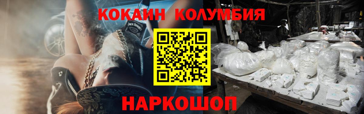 Кокаин 99% Новочеркасск