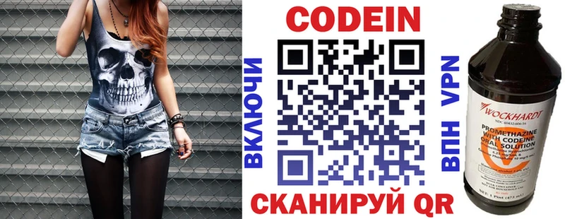 МЕГА зеркало  Новочеркасск  Кодеин напиток Lean (лин)  сколько стоит 
