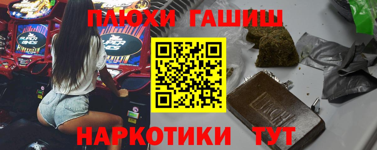 ГАШИШ гашик Новочеркасск
