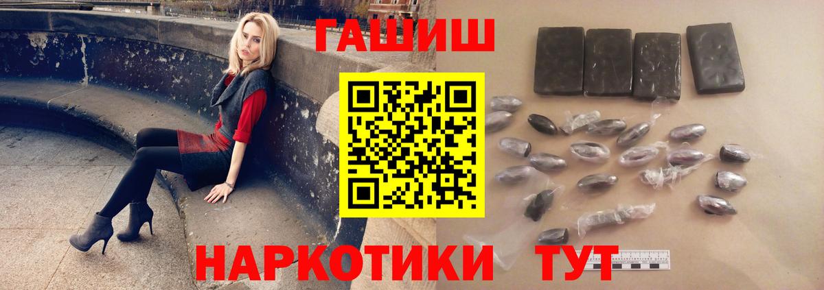 ГАШИШ  Вход с VPN  Новочеркасск  ГАШИШ Premium 