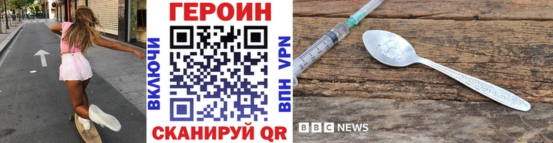 сколько стоит Новочеркасск ГЕРОИН Афган