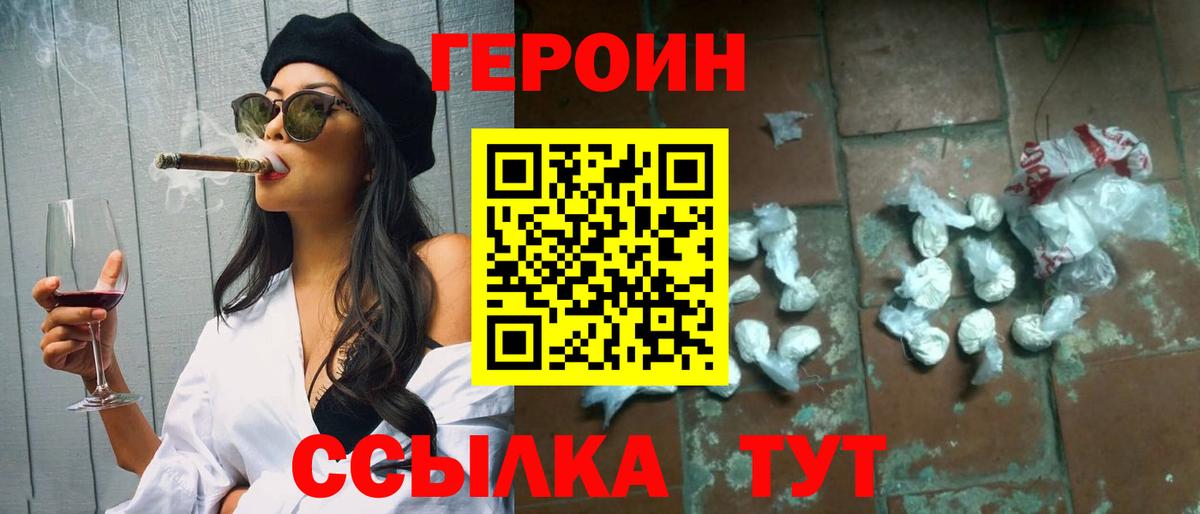 Новочеркасск  Героин афганец  Вход с VPN 