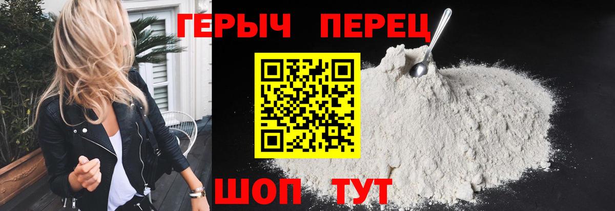Героин белый Новочеркасск
