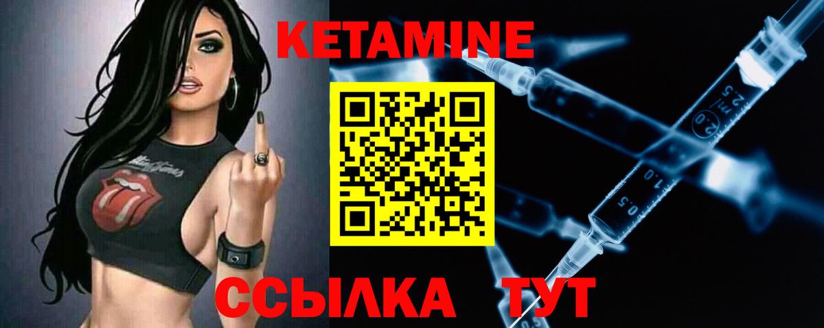 Кетамин ketamine  КЕТАМИН ketamine  Вход с VPN  Новочеркасск 