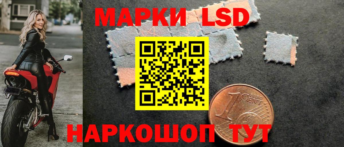 Лсд 25 экстази кислота Новочеркасск