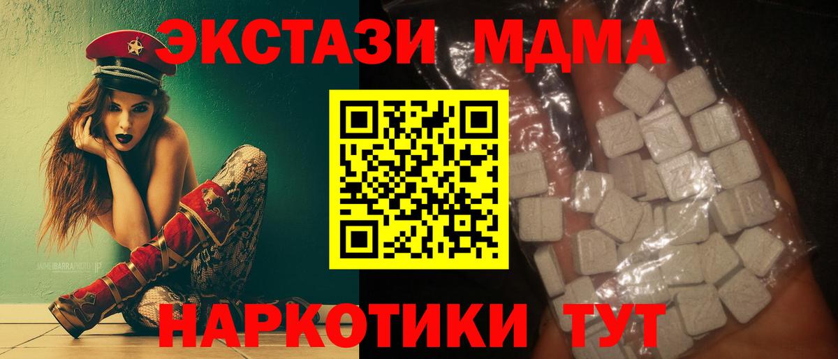 МДМА VHQ Новочеркасск
