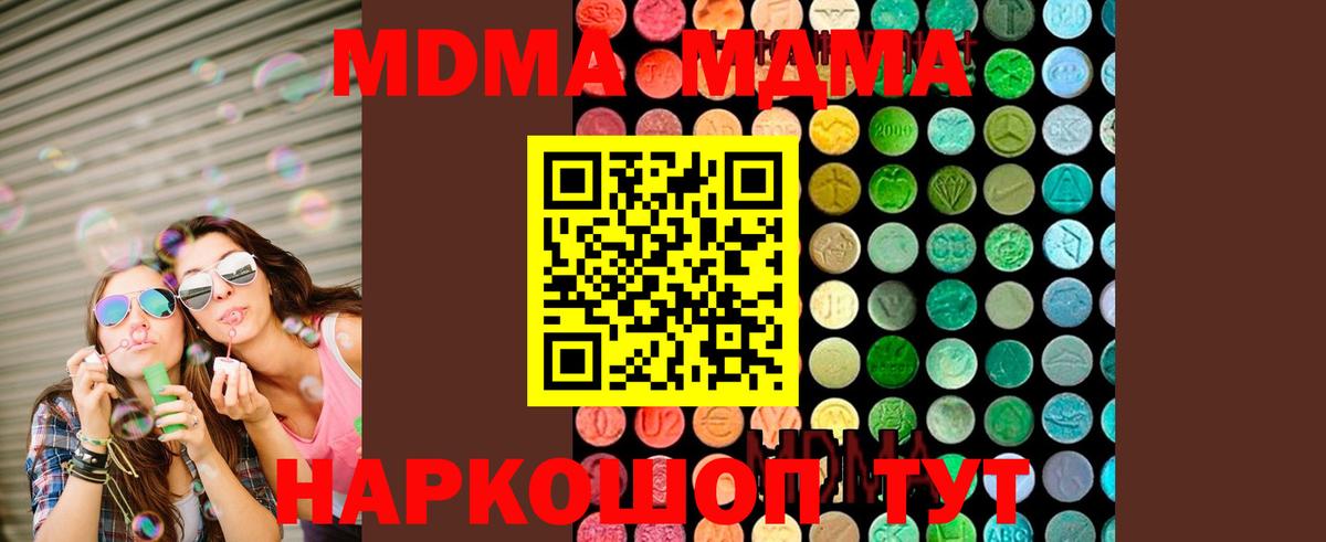 MDMA VHQ  МДМА VHQ  МДМА  Новочеркасск  Вход с VPN 