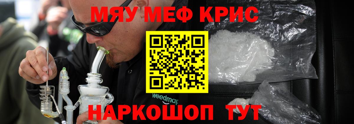 МЯУ-МЯУ  Вход с VPN  Новочеркасск  МЯУ-МЯУ мука  МЕФ мяу мяу 