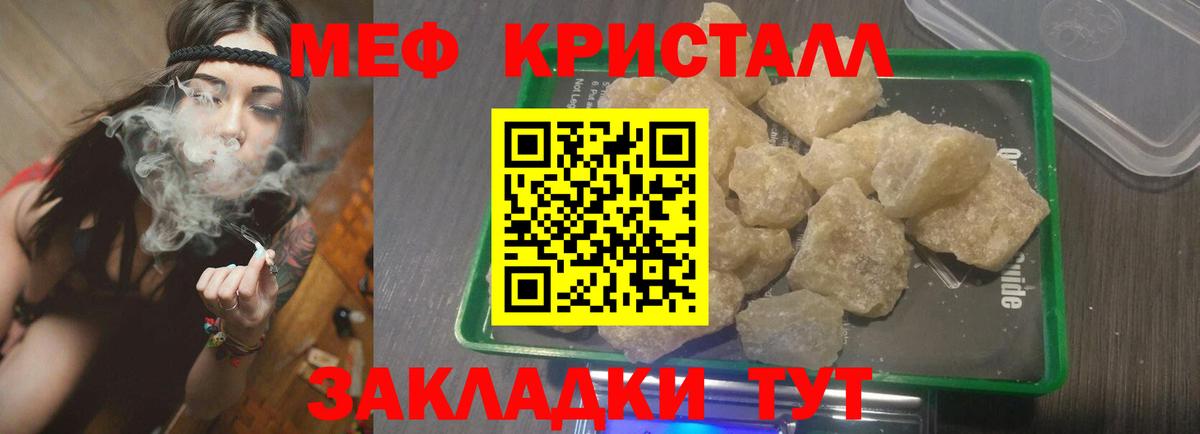 Мефедрон мука Новочеркасск