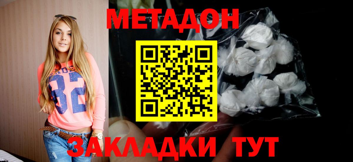 Новочеркасск  блэк спрут маркетплейс  Вход с VPN  Метадон мёд  МЕТАДОН мёд 