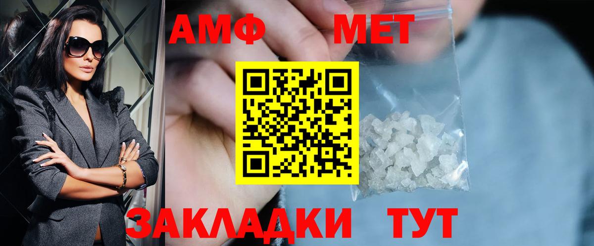 МЕТАМФЕТАМИН винт Новочеркасск