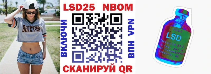 Марки N-bome 1,8мг Новочеркасск