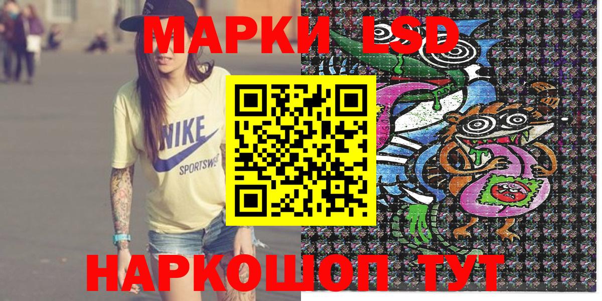 Наркотические марки 1,5мг  Вход с VPN  Новочеркасск 