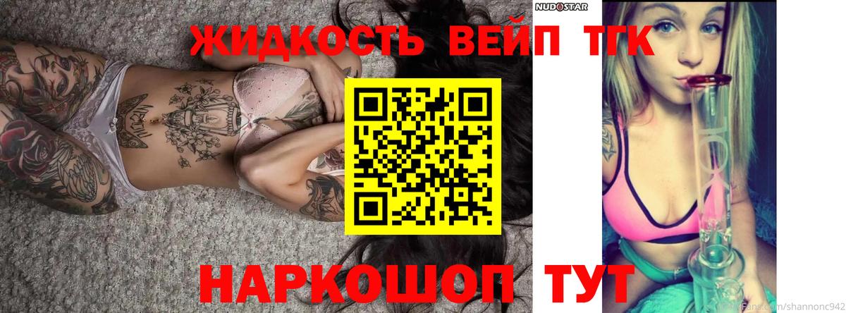ТГК концентрат Новочеркасск