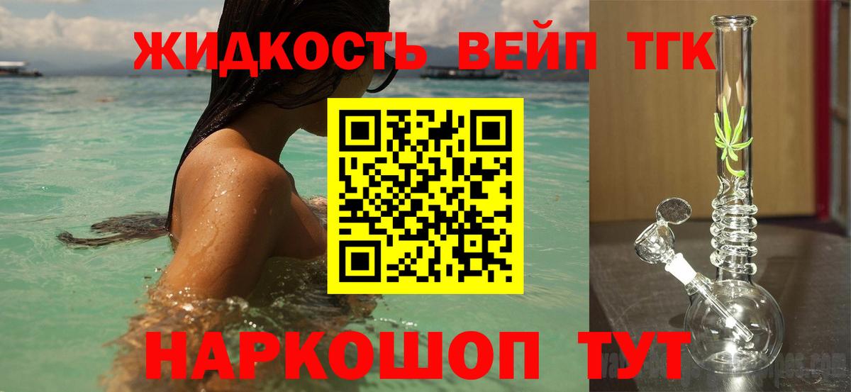 Дистиллят ТГК Wax  Вход с VPN  Новочеркасск 